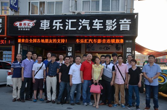 车乐汇2013年美国TRU纯钢系列新品发布会现场