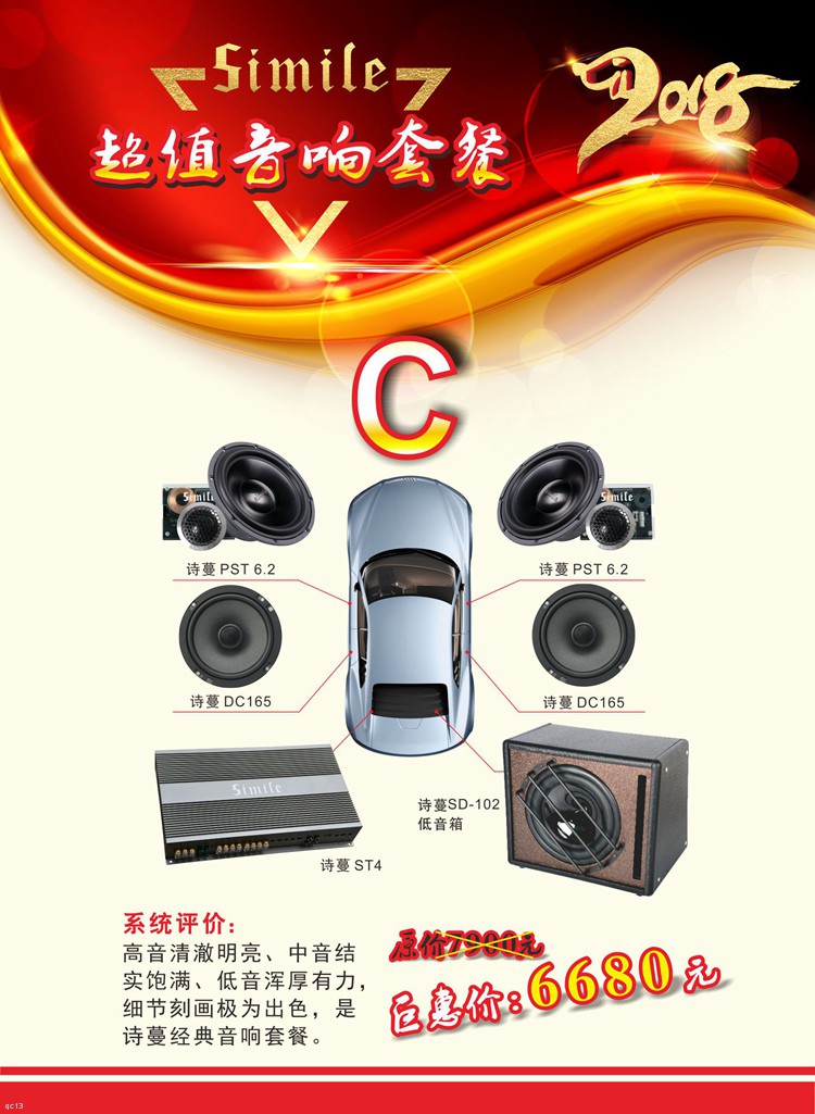 惠州车改汽车音响：林肯MKZ改装诗蔓高性价比汽车音响系统