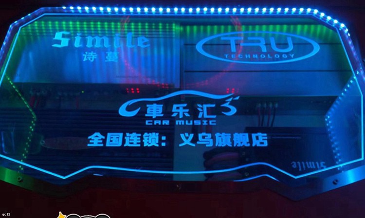 义乌车乐汇汽车影音：福特蒙迪欧音响改装升级诗蔓发烧音响系统