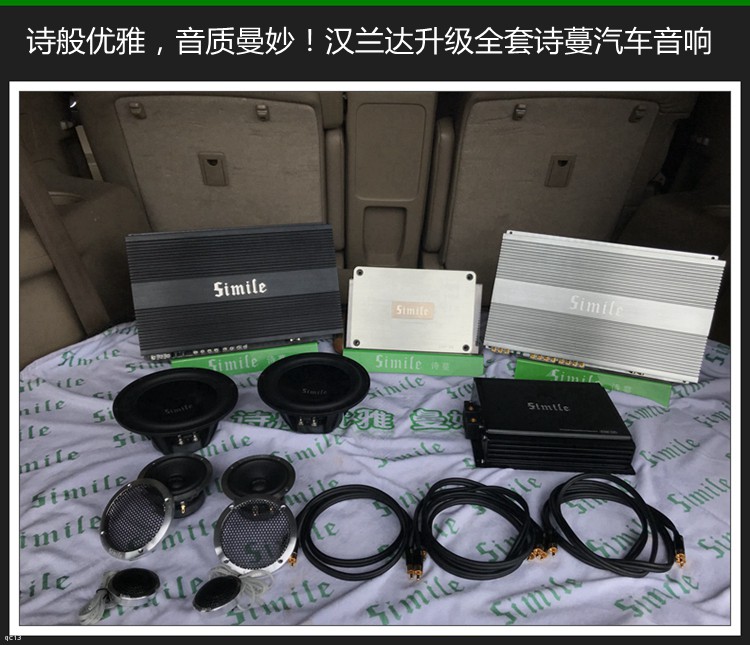 东莞车乐汇汽车音响：丰田汉兰达改装高性价比诗蔓汽车音响系统
