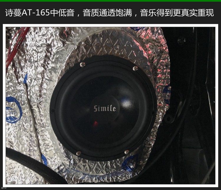 东莞车乐汇汽车音响：丰田汉兰达改装高性价比诗蔓汽车音响系统