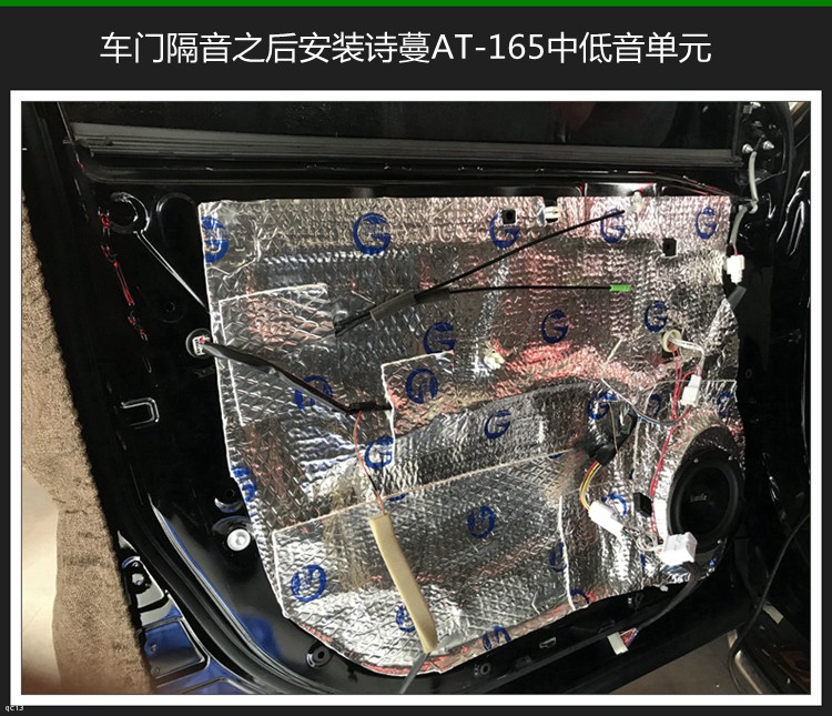 东莞车乐汇汽车音响：丰田汉兰达改装高性价比诗蔓汽车音响系统