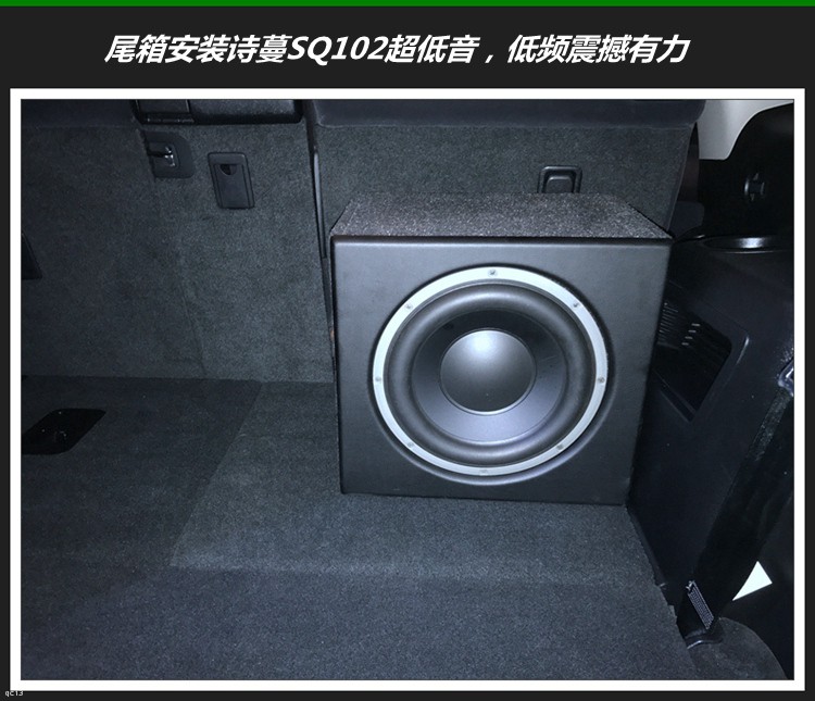 东莞车乐汇汽车音响：丰田霸道改装诗蔓发烧汽车音响系统