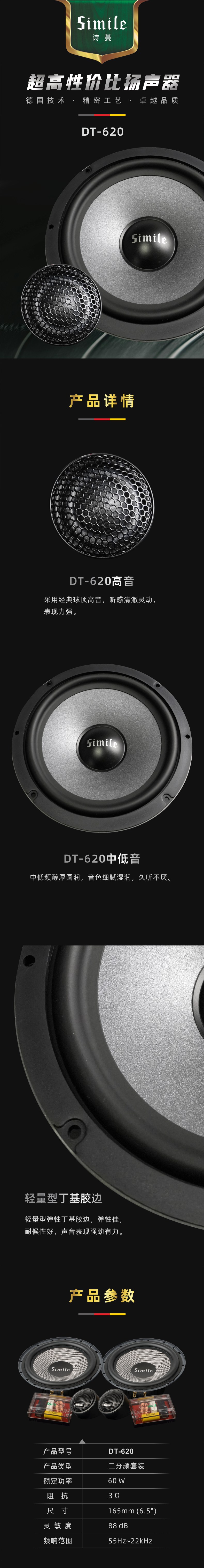 DT-620-1.jpg