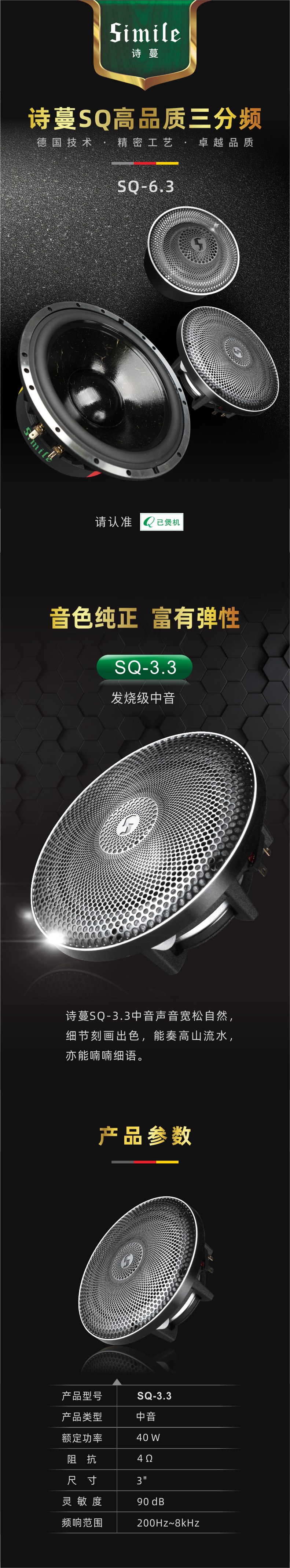 SQ-3.3-1.jpg